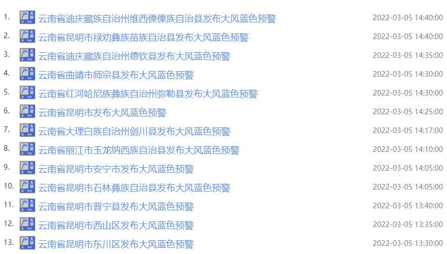 918云南交通台(微信)