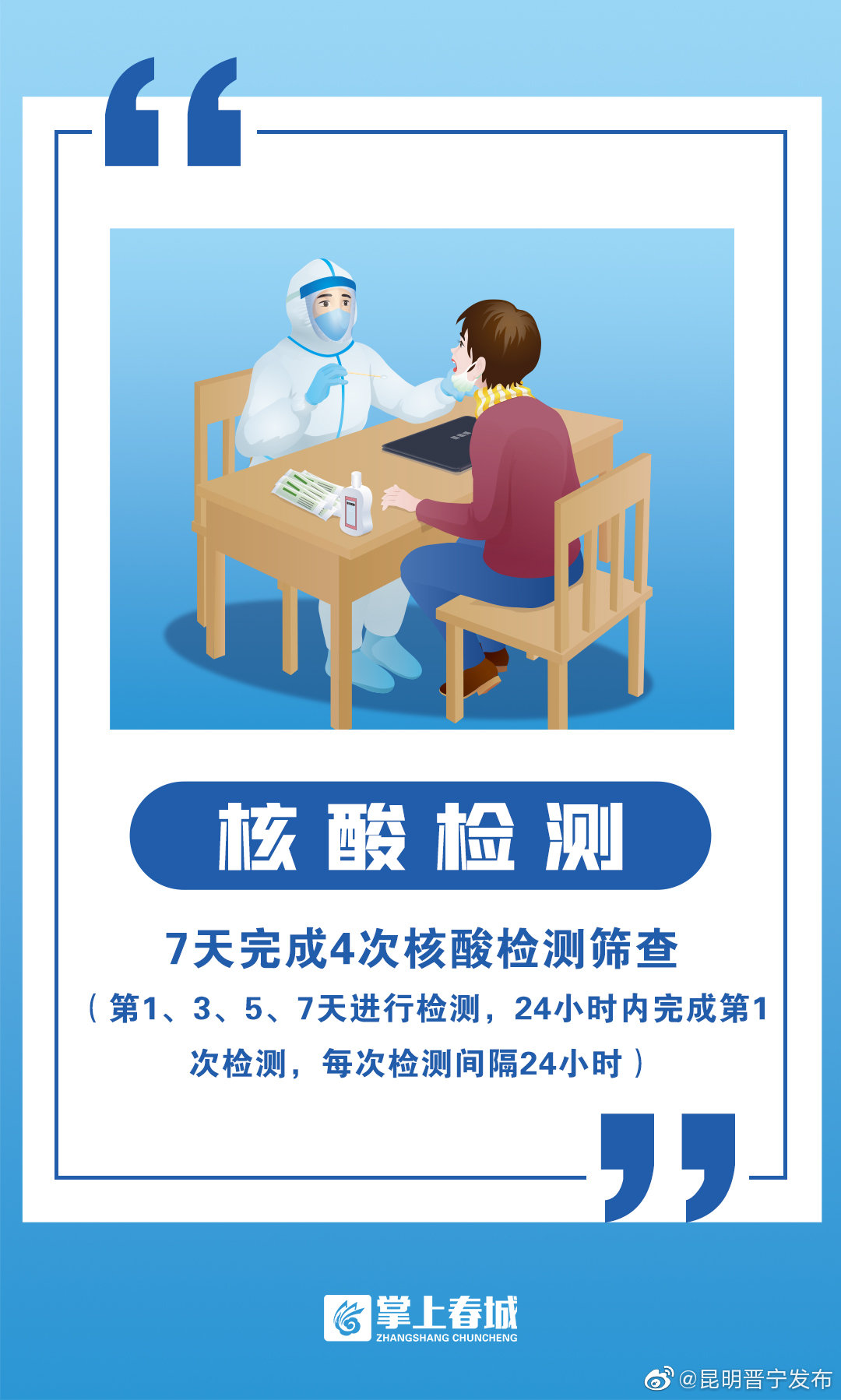 昆明晋宁发布