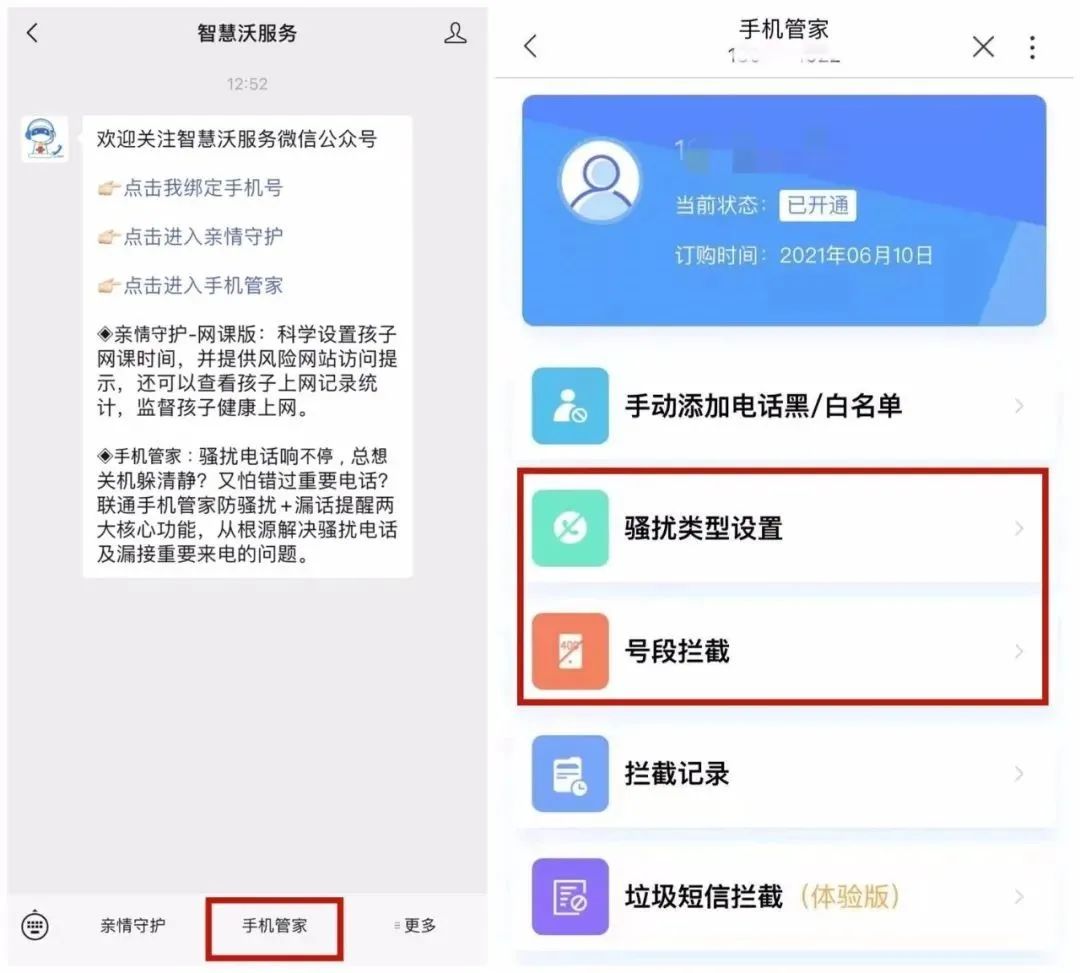 云南法制报