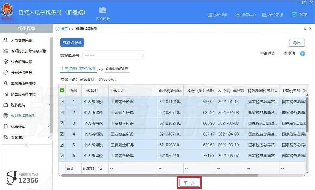 掌上春城微信公众号