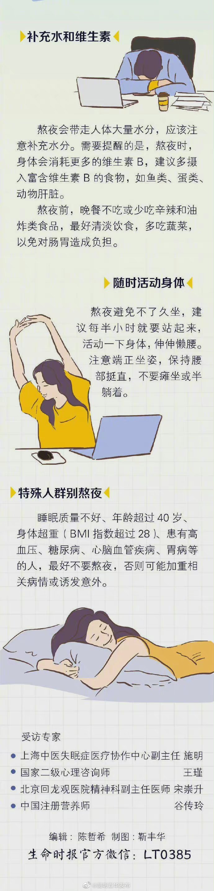 “昆明五华发布”微博