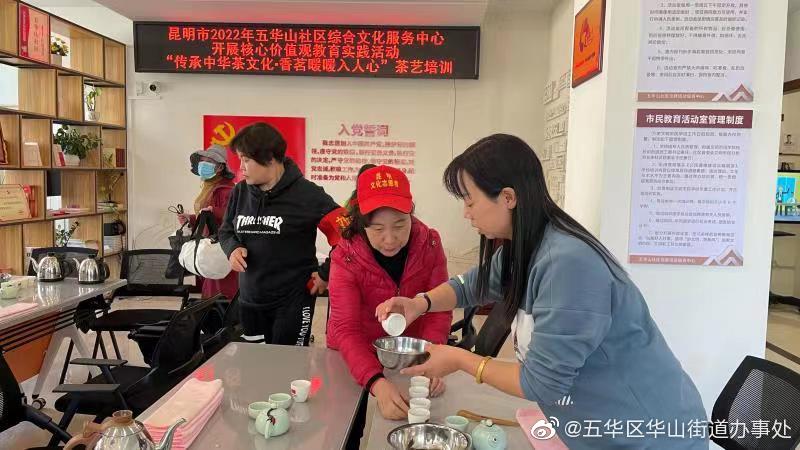 五华区华山街道办事处