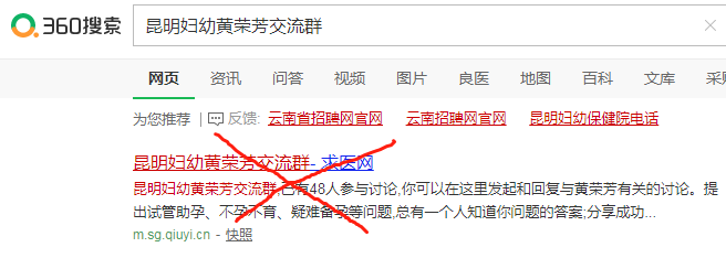 昆明市妇幼保健院