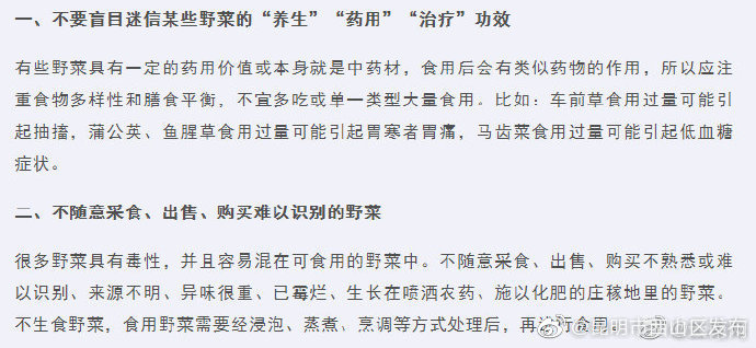 “昆明市西山区发布”微博