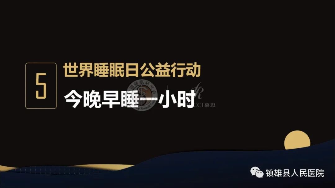 镇雄县人民医院