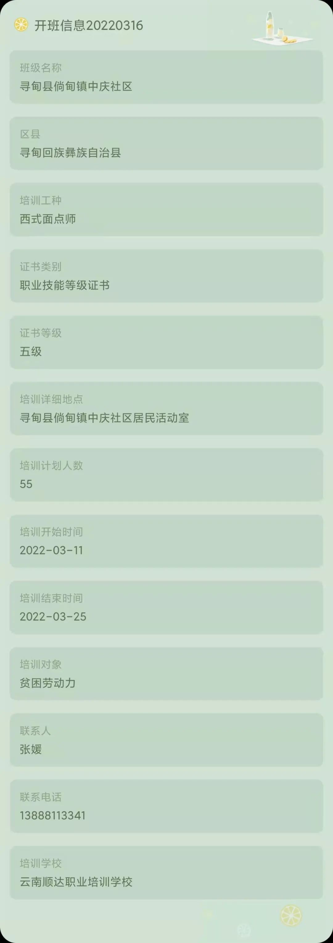 昆明市劳动就业服务局