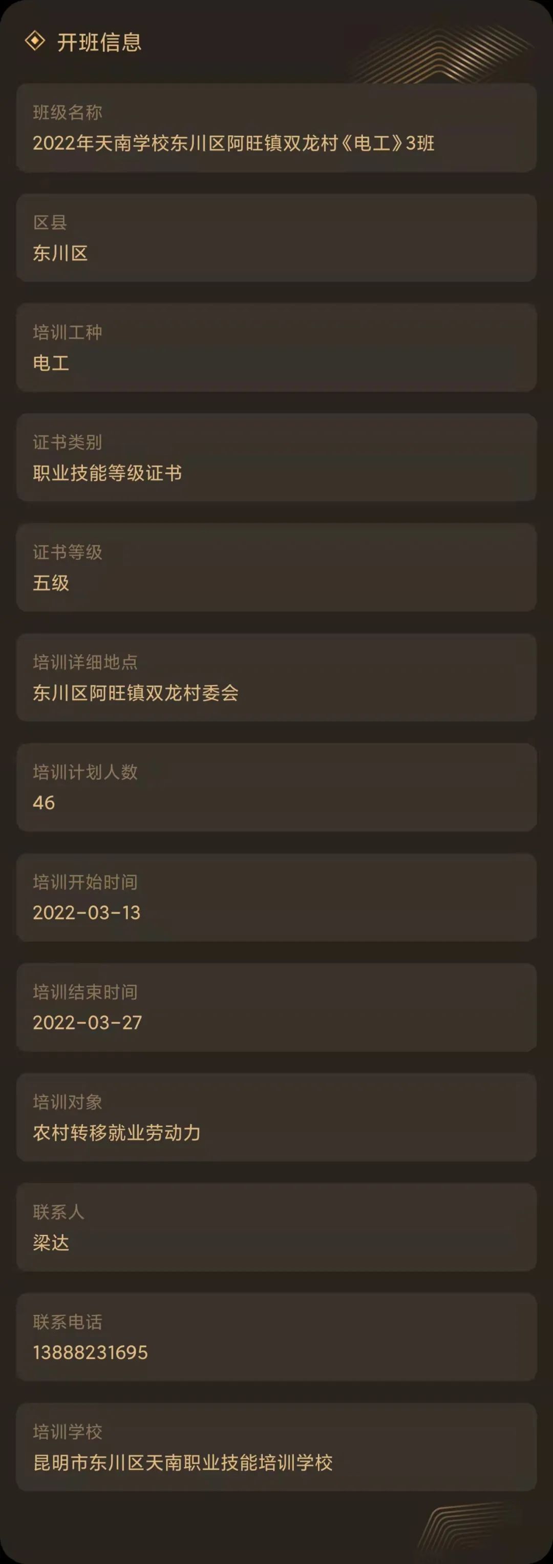 昆明市劳动就业服务局