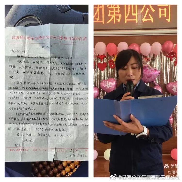 昆明公交集团(微博)