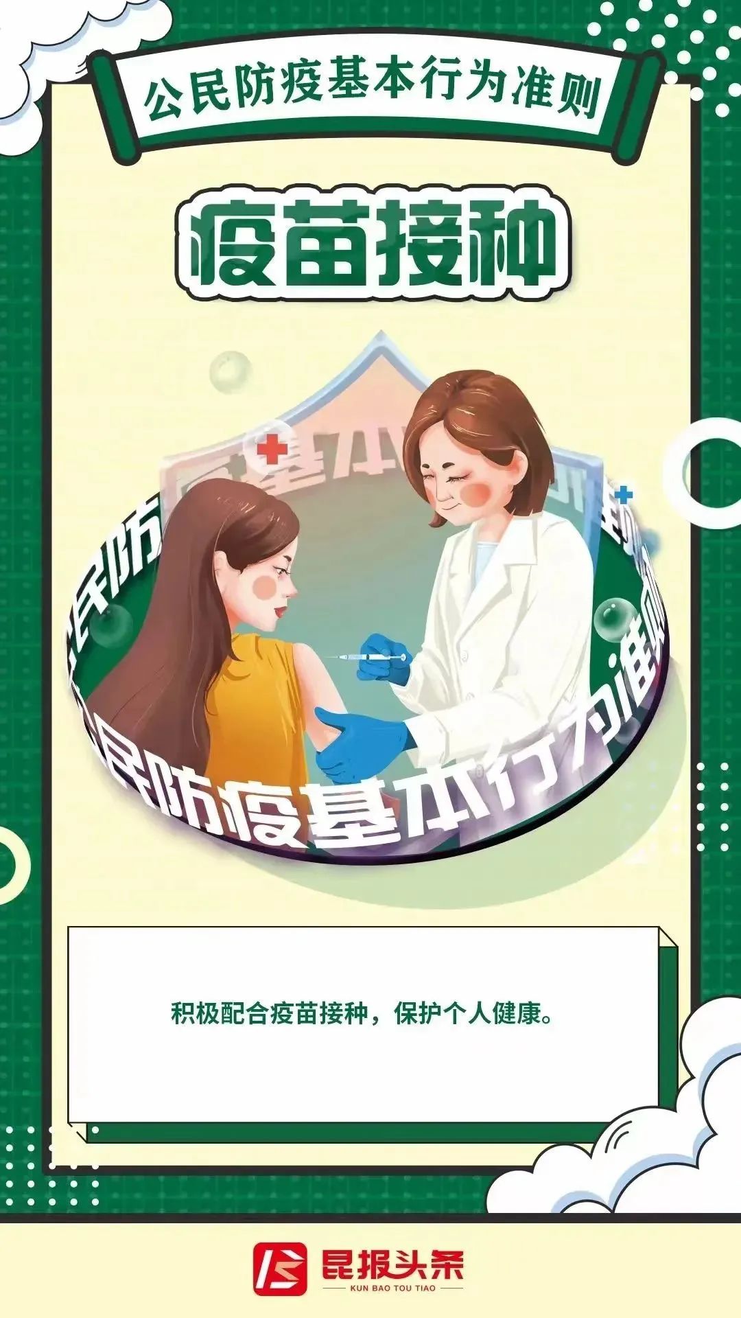 清风春城