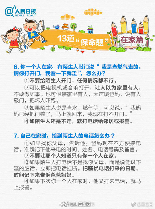 “昆明五华发布”微博