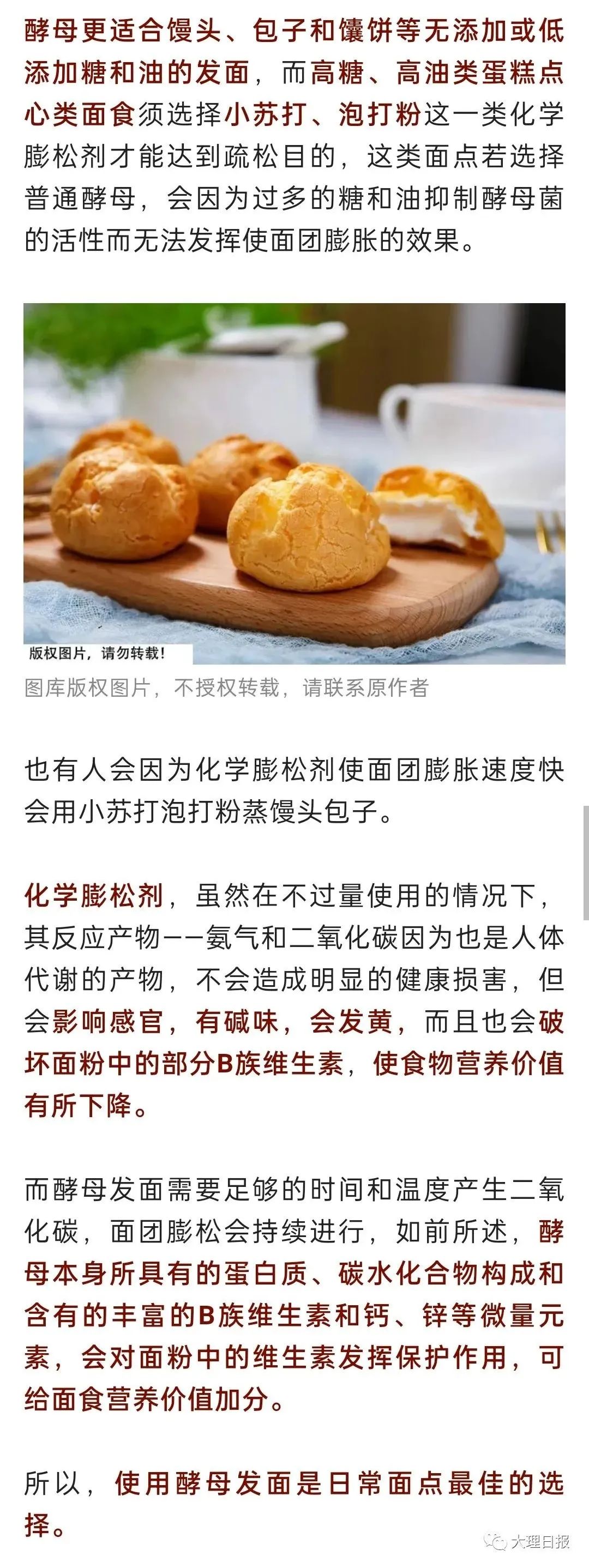 大理日报