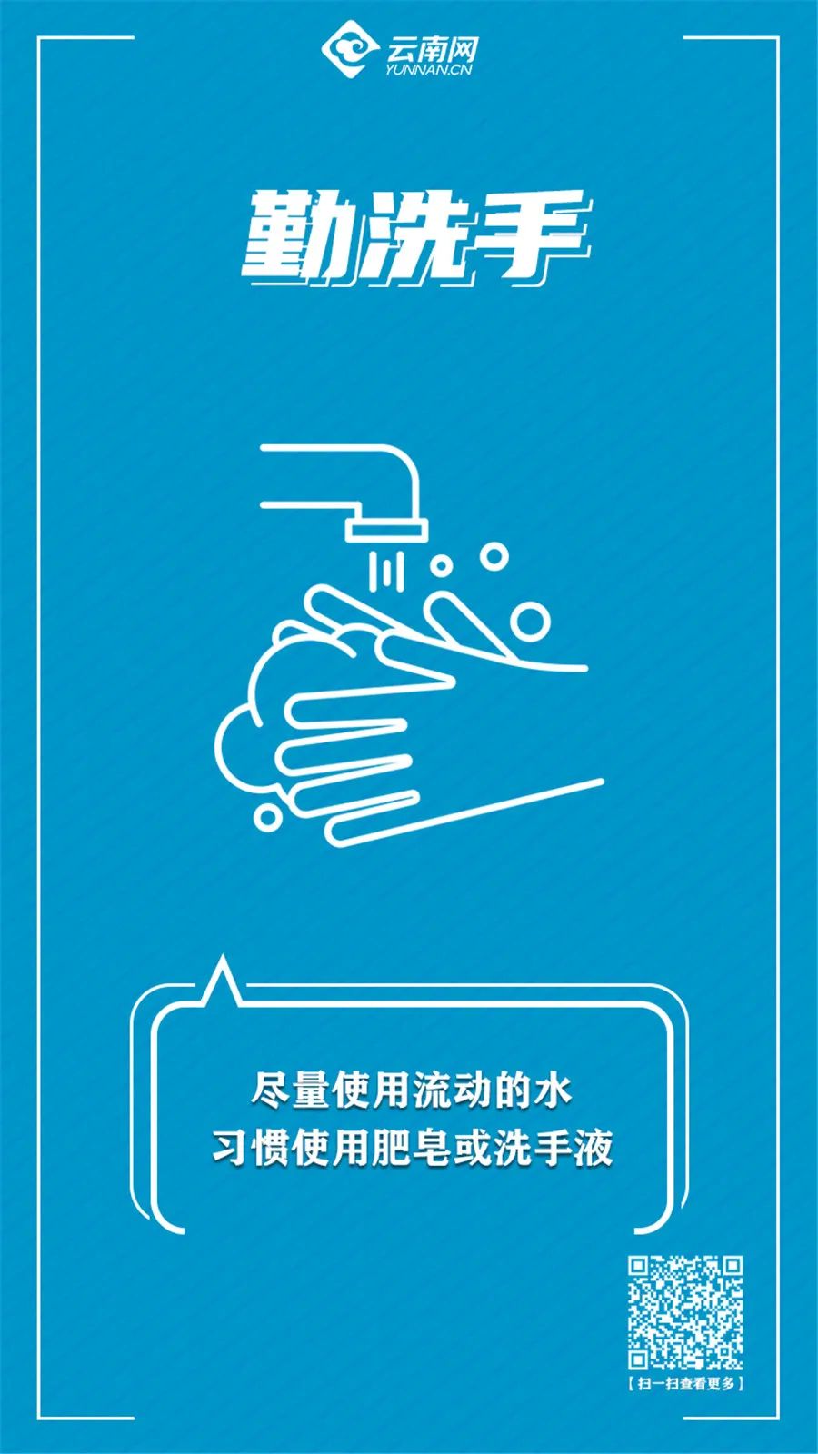 云南疾控
