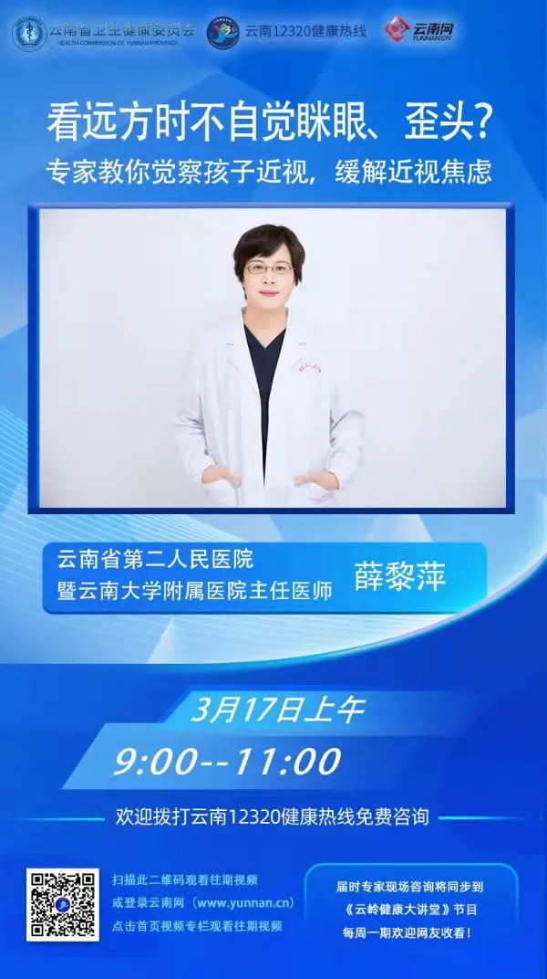 云南卫生12320