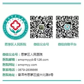 思茅区人民医院