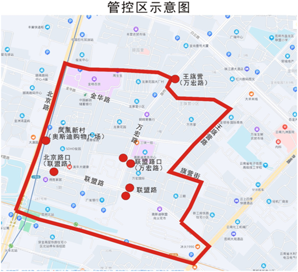918云南交通台(微信)