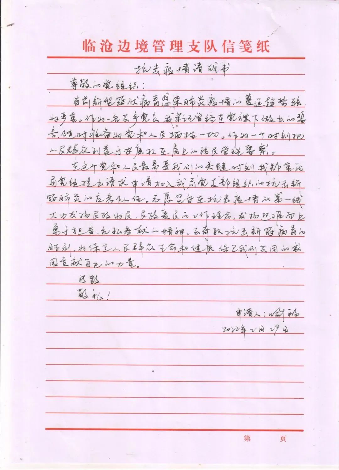云南政法