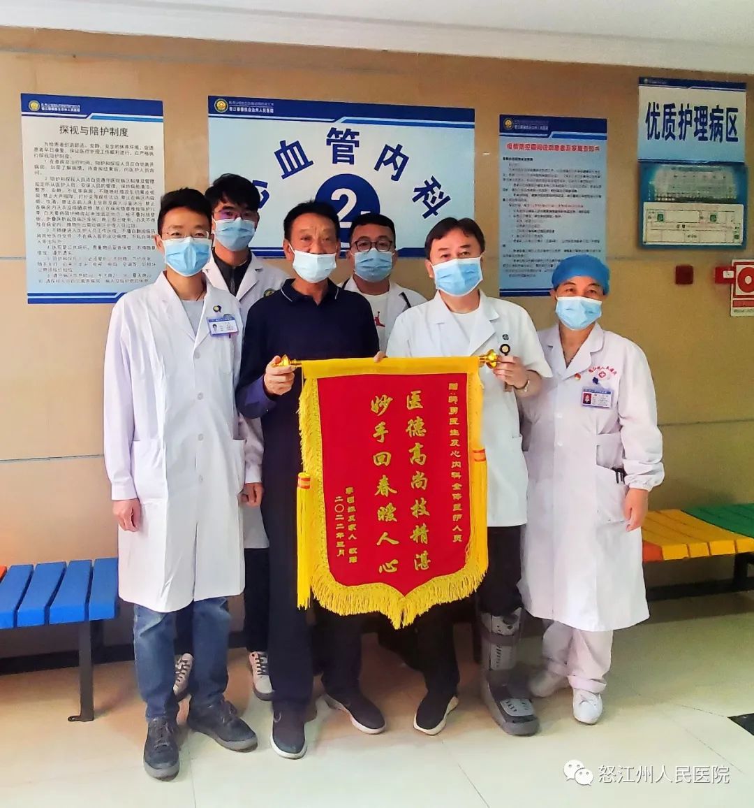 怒江州人民医院