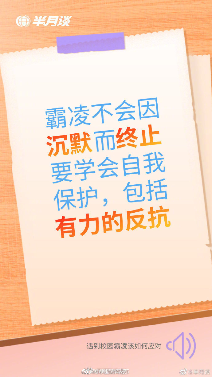 “昆明五华发布”微博