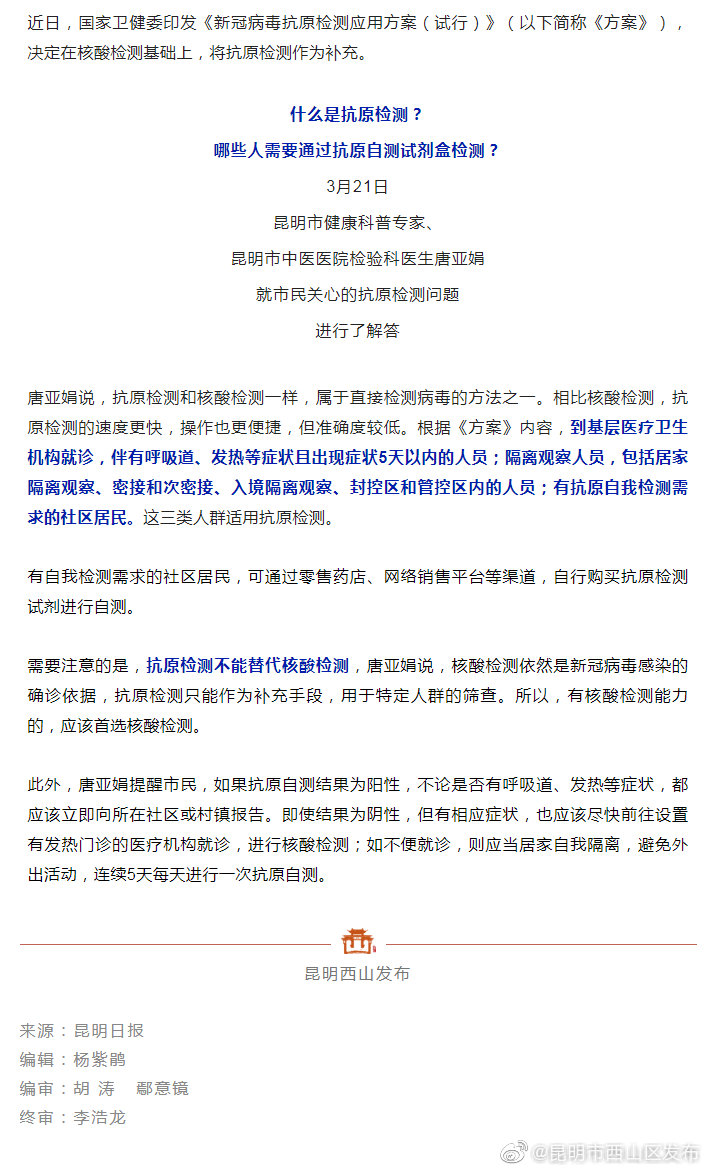不能替代核酸检测！专家解答：抗原检测三类人群适用