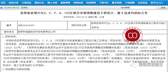 掌上春城微信公众号