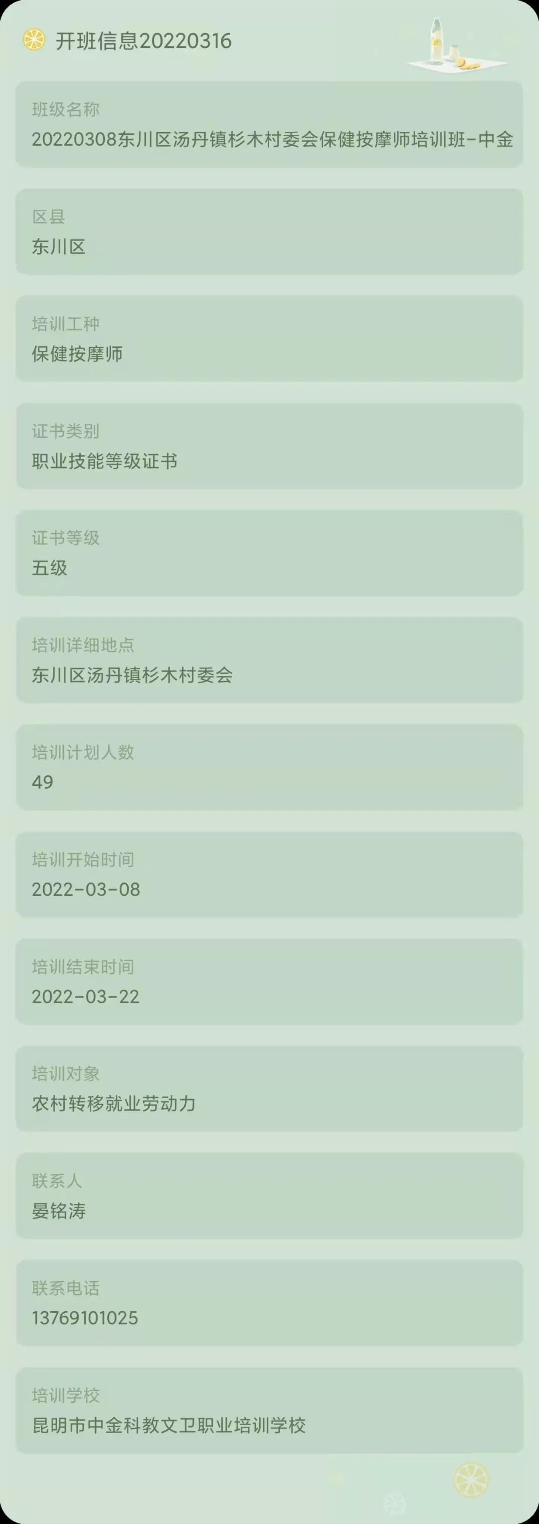 昆明市劳动就业服务局