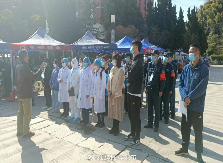 “昆明五华发布”微博