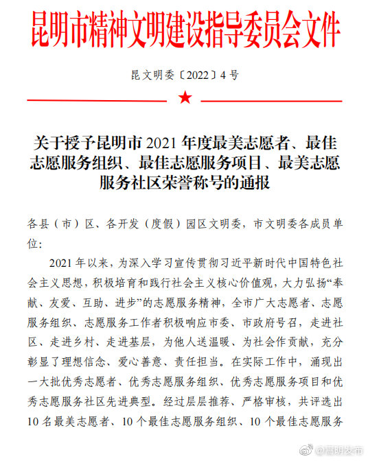 嵩明发布