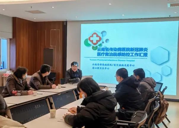 云南省传染病医院