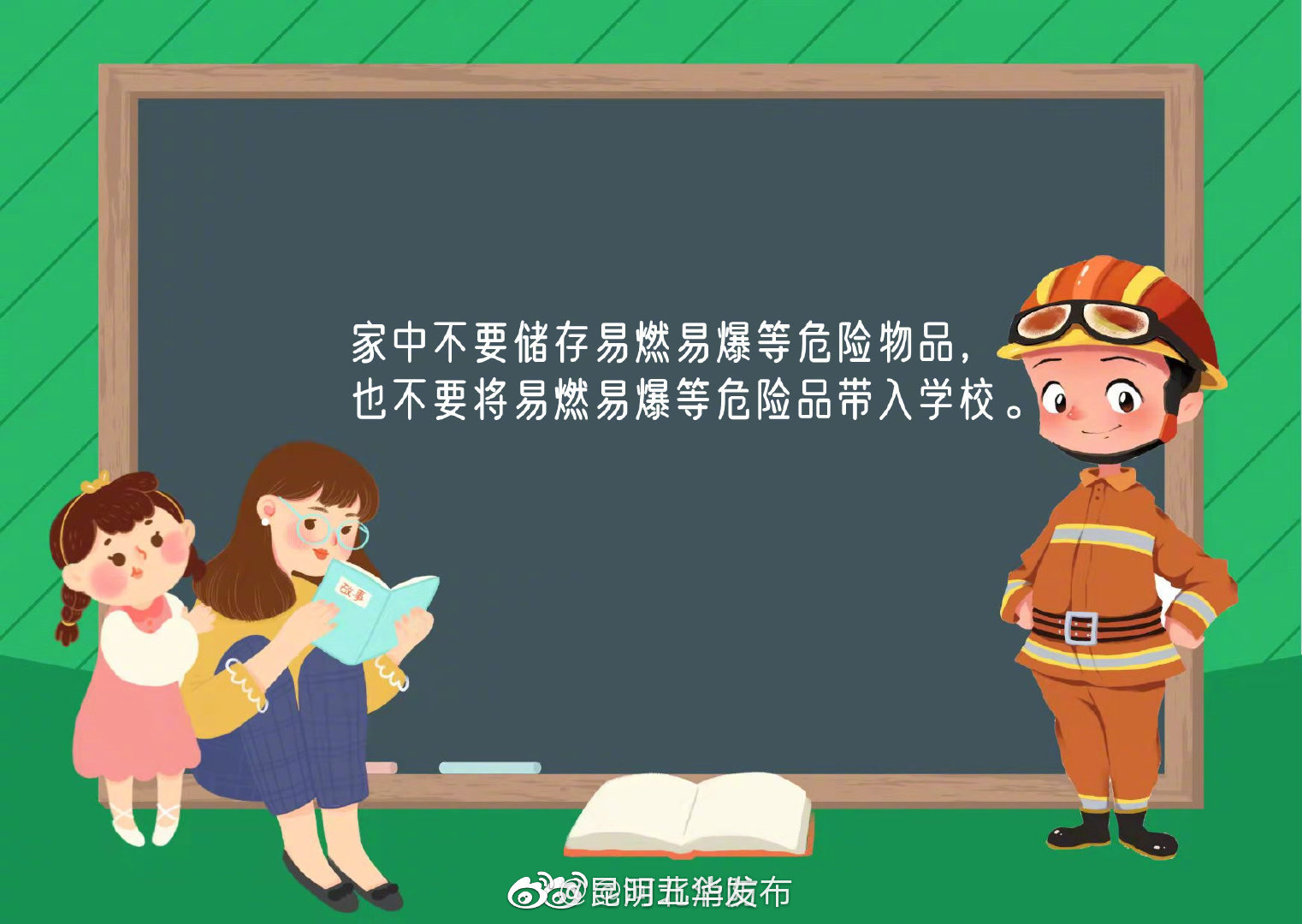 “昆明五华发布”微博