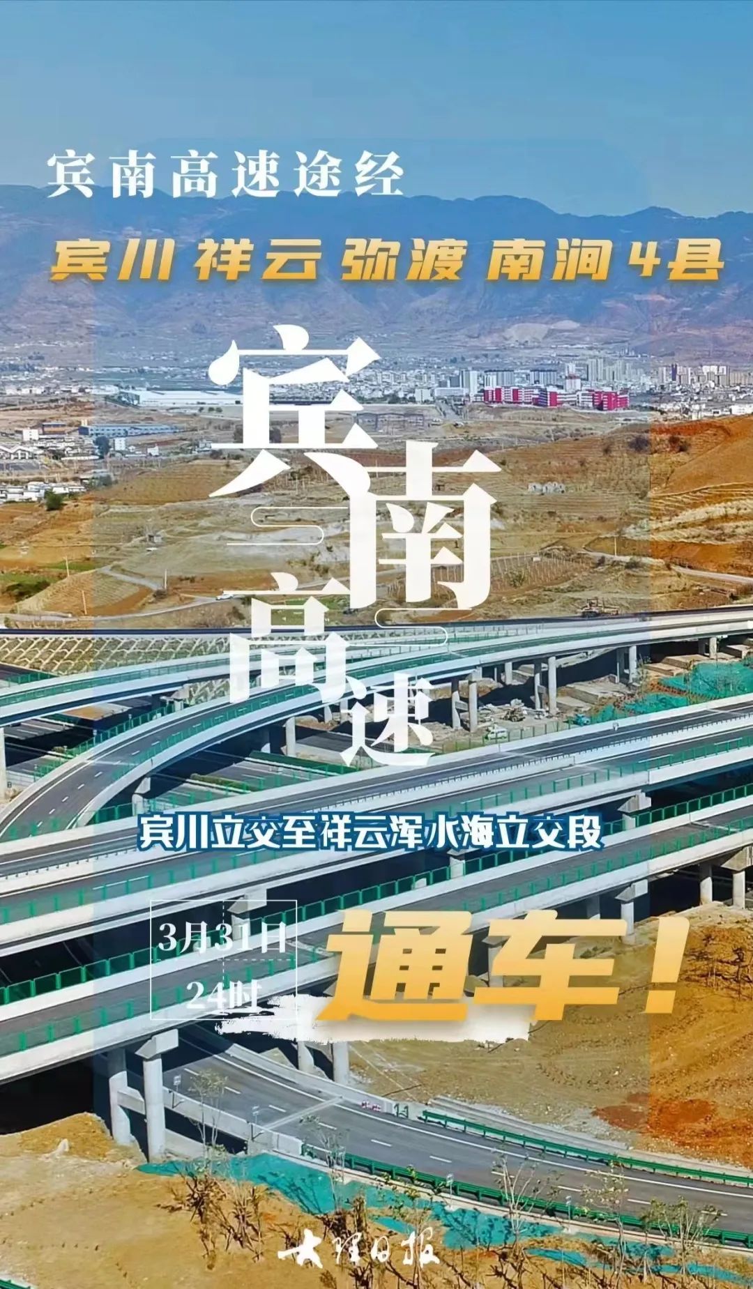 大理日报