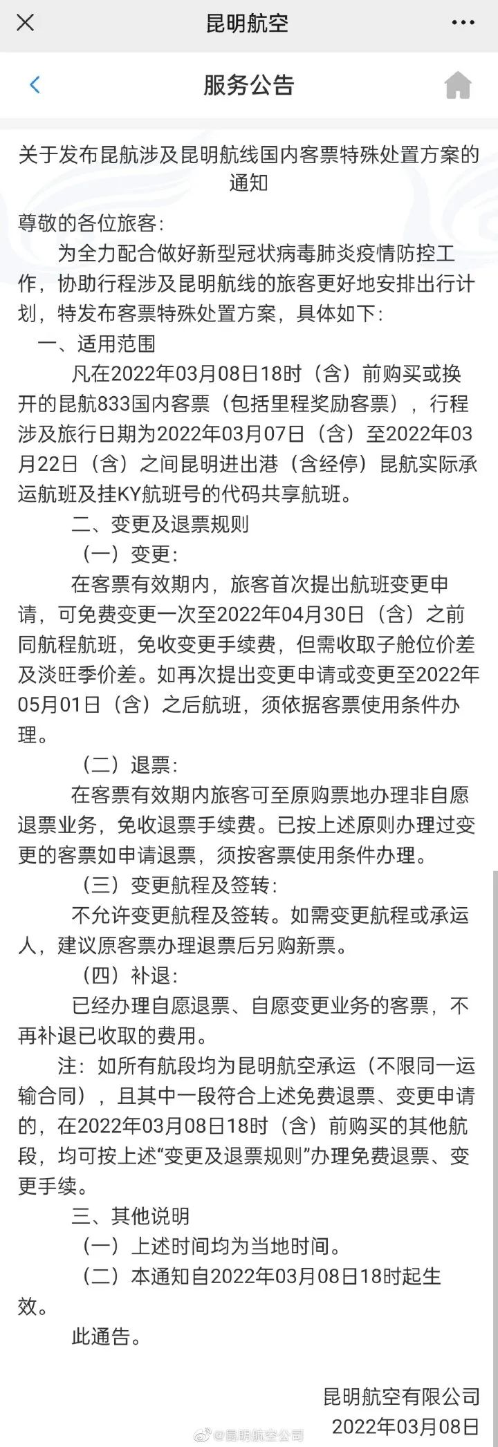 云南法制报