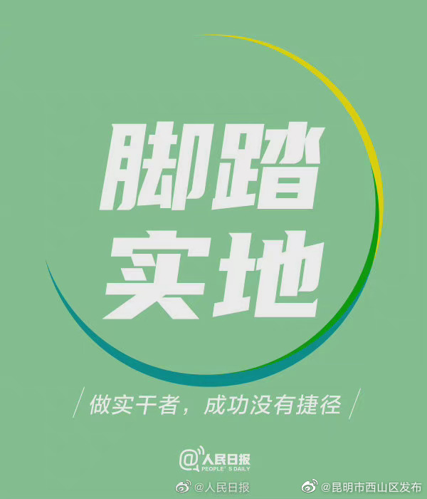 “昆明市西山区发布”微博
