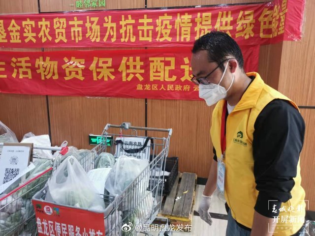 昆明盘龙发布
