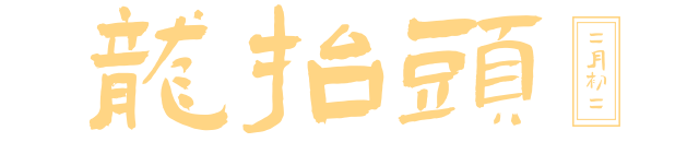 普洱日报