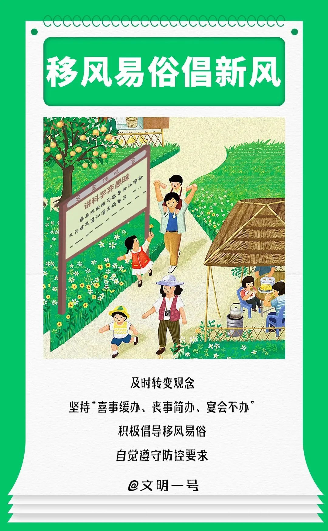 红色扎西