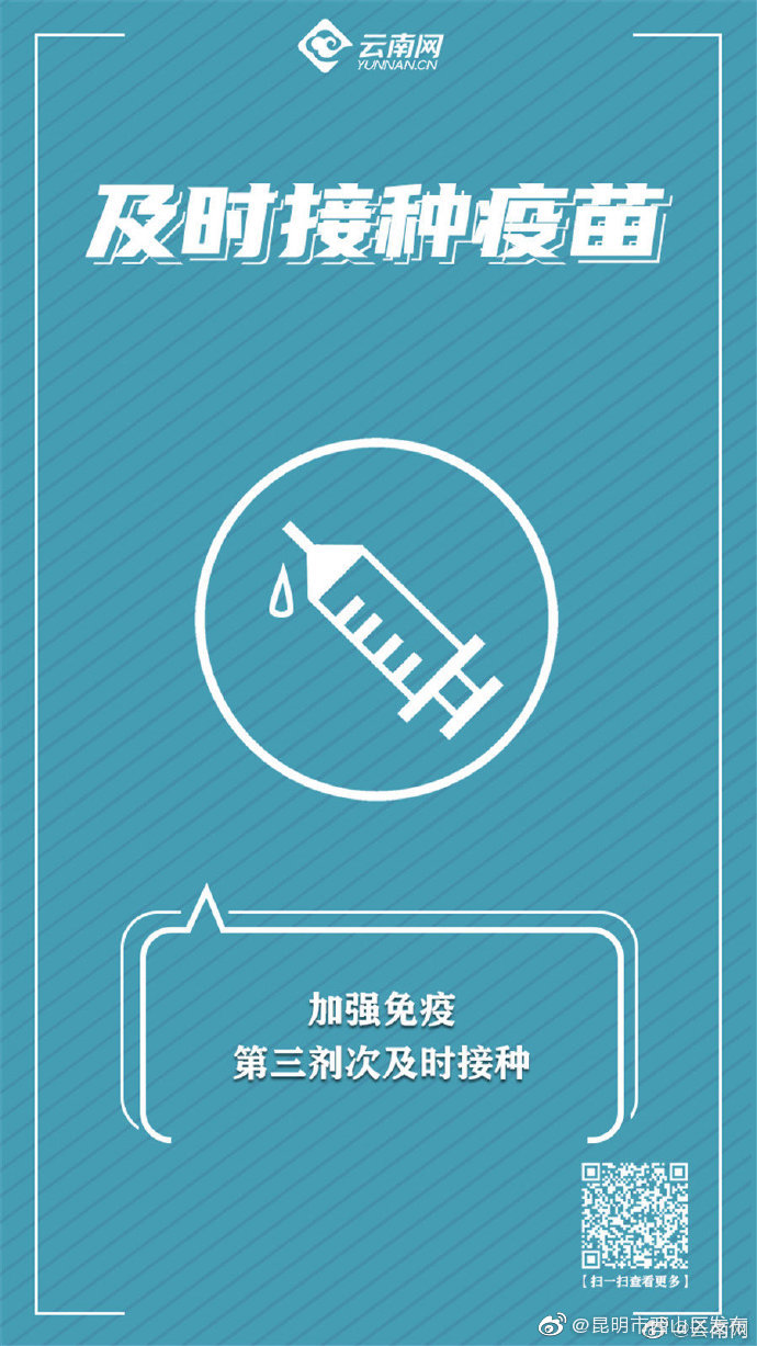 “昆明市西山区发布”微博