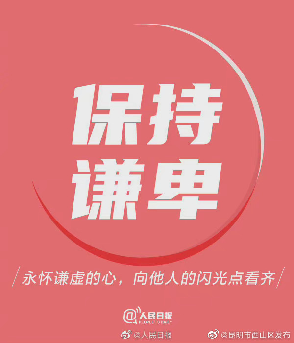 “昆明市西山区发布”微博