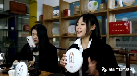 保山广播电视台