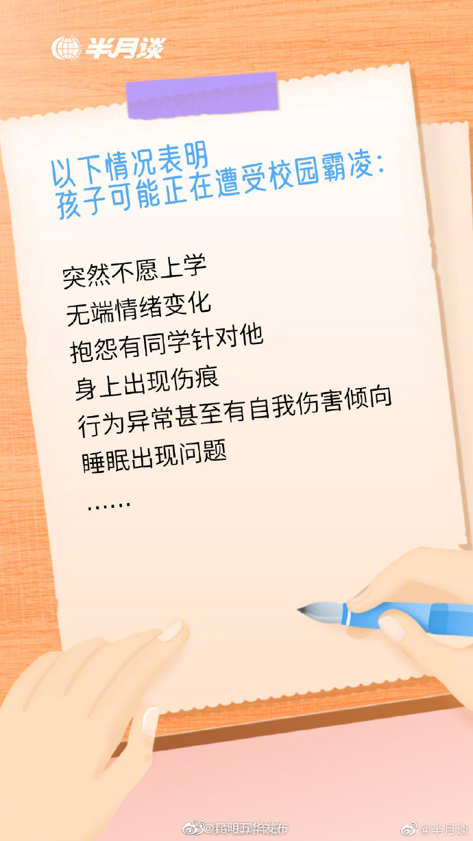 “昆明五华发布”微博