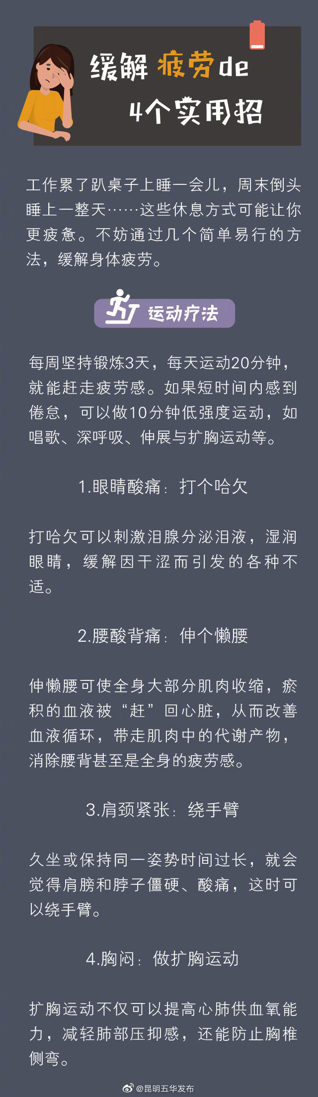 “昆明五华发布”微博