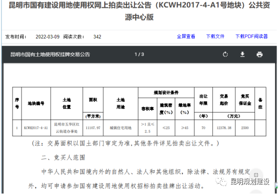 掌上春城微信公众号