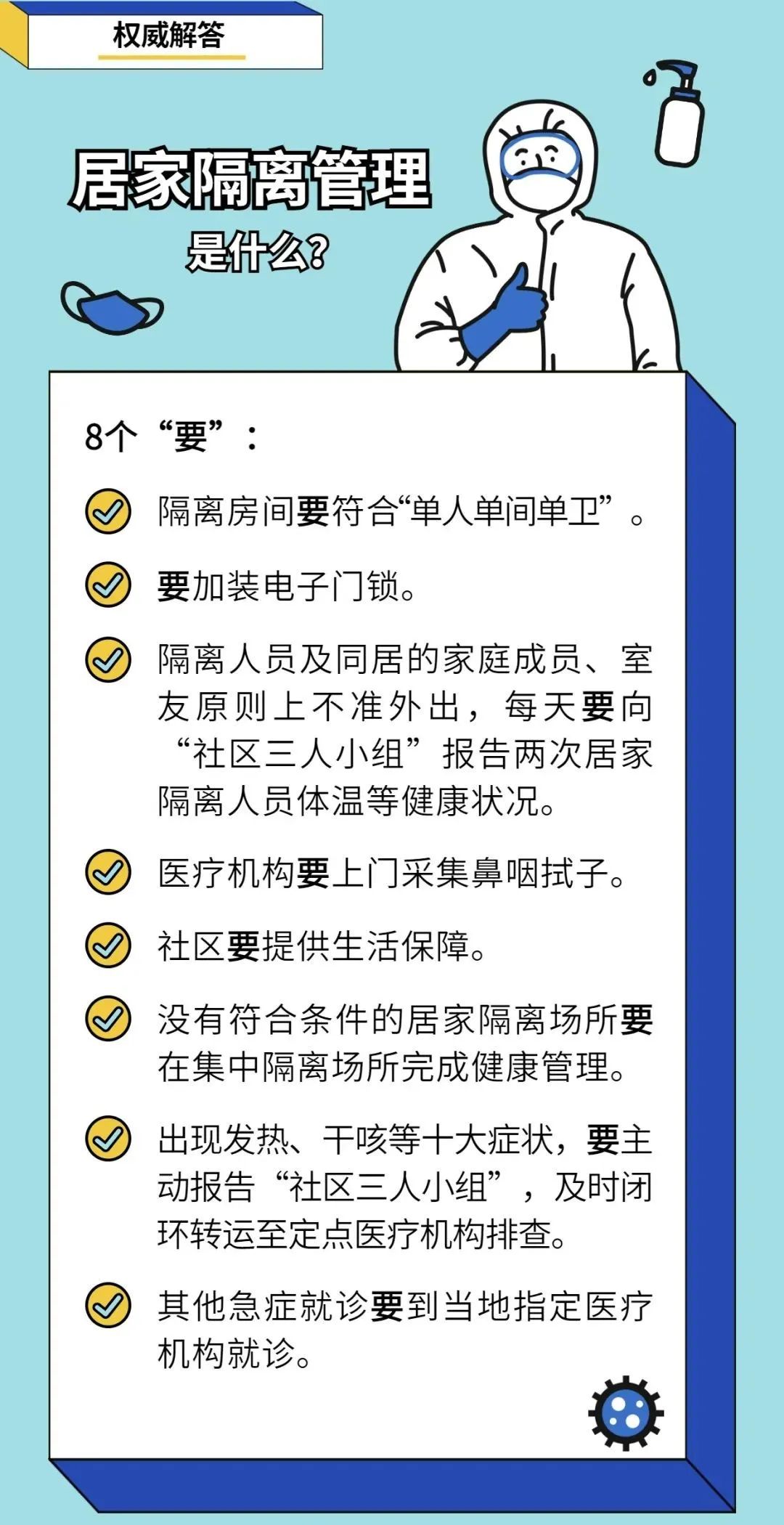 健康腾冲