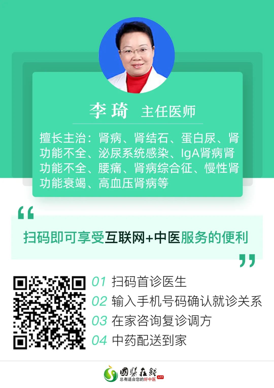 云南中医