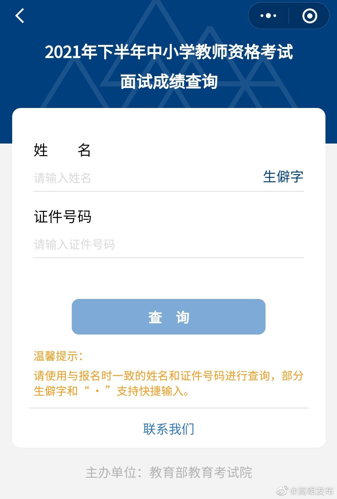 3月1日开放查询通道