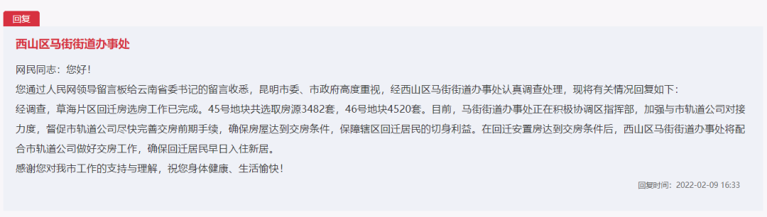 掌上春城微信公众号