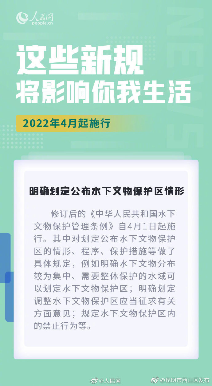 “昆明市西山区发布”微博