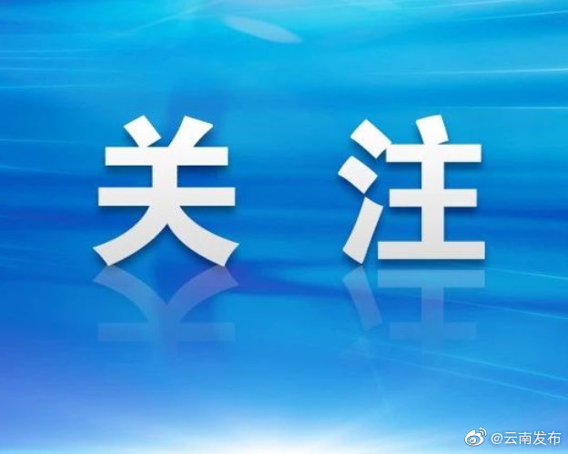 文化和旅游部：A级旅游景区要严格落实限量预约错峰要求