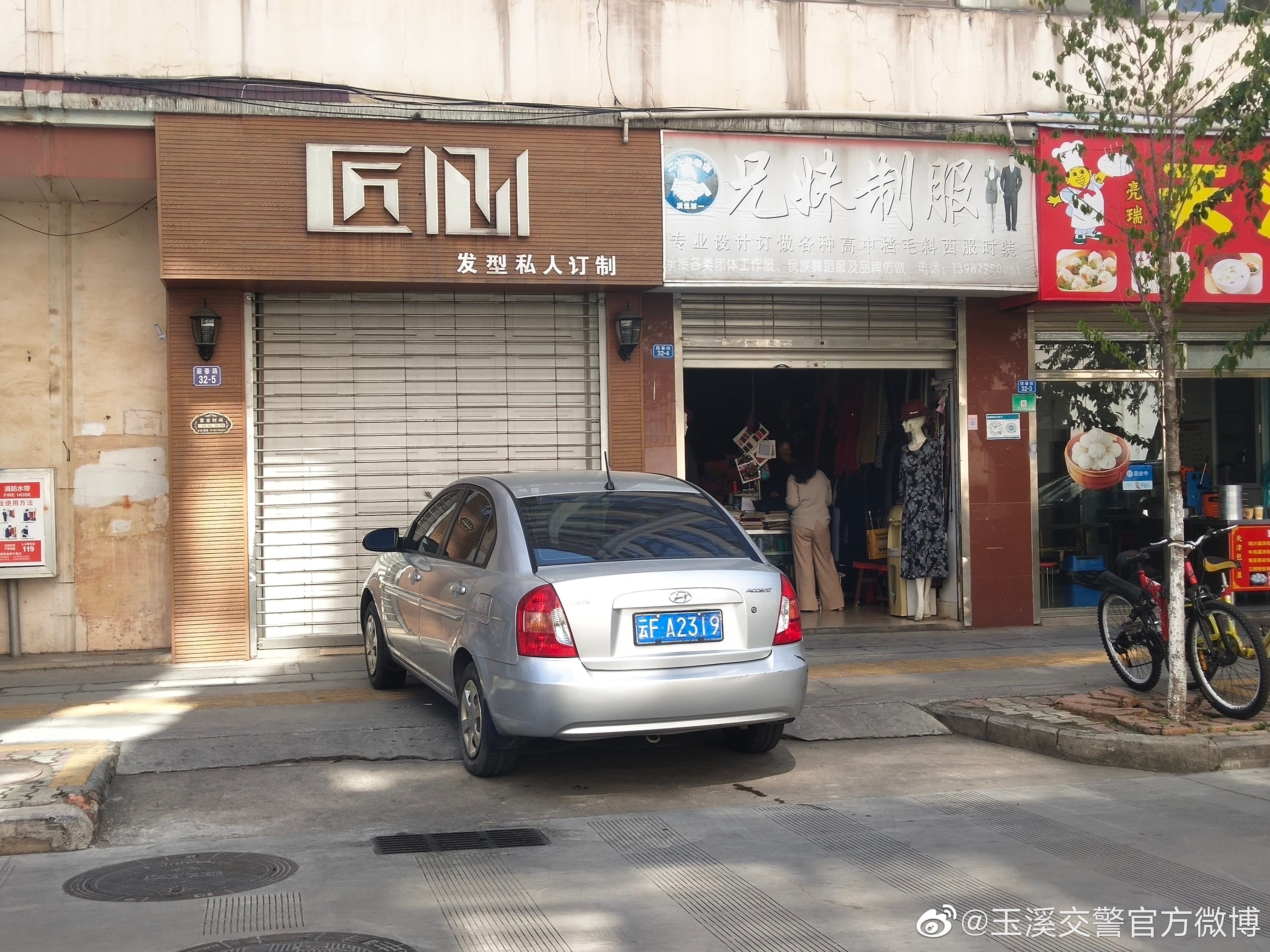 玉溪交警官方微博
