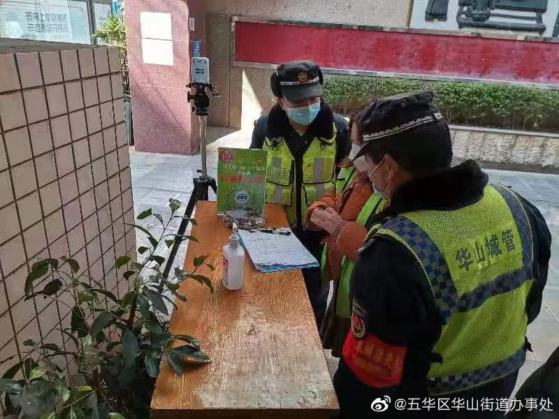 五华区华山街道办事处