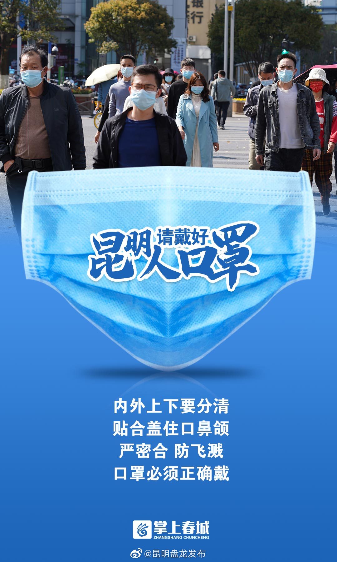 昆明盘龙发布